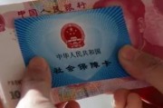 社保交满15年，真的可以不交了吗？