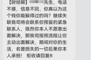 4年前的网贷逾期突然收到催收信息，该怎么办？