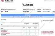 怎么查自己的贷款记录？信息被冒用怎么办？一文讲透！