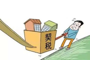 房产税什么时候交？拖到年底才发现漏缴，补税+滞纳金差点翻倍！
