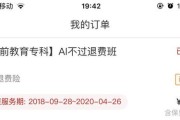 退费申请怎么写才有效？被拒绝后还能补救吗？
