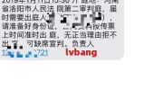 贷款逾期后收到开庭短信，是真是假？别慌，先搞清这几点！