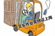 叉车证到底去哪考？考完发现是假证，钱花了人还被罚了怎么办？