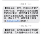 收到逾期贷款短信别慌！是真是假？一招教你识破套路，避免背锅！