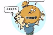 三个月不交社保，后果真的那么严重吗？