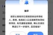 个税退税突然被退回来了？补税通知半夜弹窗，到底谁在查你？