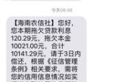 平安e贷款短信说我逾期了，该如何应对？