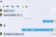 收到贷款逾期调查通知短信，是真是假？一招教你识破套路！