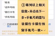 医保怎么在网上缴费？操作失误导致断缴怎么办？