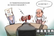 —一位干了12年劳动争议律师的真心话
