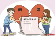 离婚后孩子打官司要多久？如何高效应对？