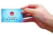 社保卡密码忘了怎么办？手把手教你修改社保卡密码