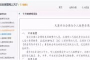协议约定不交社保，是省钱妙招还是法律陷阱？
