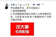 北京限购离婚后多久才能买房？离婚购房政策全解析