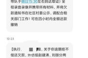 贷款逾期收到法律通知短信，是真是假？别慌，先看懂这几点！