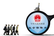 不交社保，真的能省心省钱吗？资深律师为你揭秘