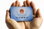社保卡丢了急得睡不着？补办要跑几次？多久能用上？