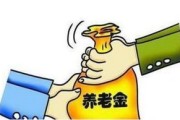 社保交够15年就能领养老金？那交20年、30年到底差在哪？