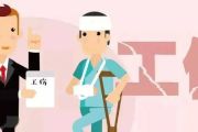 工伤了，到底谁来负责？自己又该做些什么？