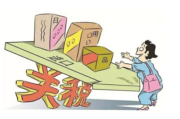 关税怎么算？进口东西贵在哪？被税了怎么办？