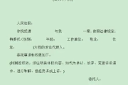开庭委托书怎么写？律师手把手教你避坑，关键一步决定官司成败！