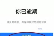 逾期一次就被拒贷？银行到底在查什么，你还蒙在鼓里吗？