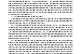 —一位执业12年刑民交叉律师的冷词热讲