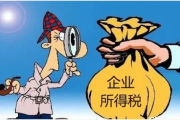企业所得税怎么交？算错一笔，补税罚息全找上门！