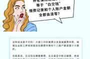 三个月不交社保，你的生活会不会裸奔？