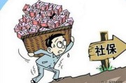 工资不交社保，你的权益正在悄悄流失？