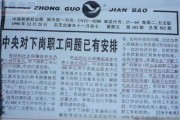 买断工龄不是发钱，是买断你的劳动关系？签之前手抖别急按指纹！