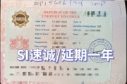 缅甸签证逾期1年，你可能会面临什么？