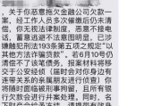 贷款逾期被维仕催收短信轰炸？别慌！3步自救法帮你稳住局面