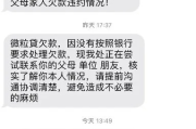 微博贷款逾期催收，如何避免与应对？