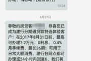 收到贷款逾期短信别慌！真假难辨？教你一眼识破套路，守住钱袋子