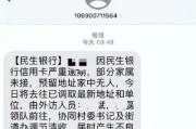 民生银行短信催收说你贷款逾期？别慌！先搞清这几点，避免被套路反咬一口