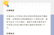 公积金怎么申请？第一次缴存必看的实操指南，别再走弯路了！