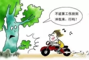 上班路上骑电瓶车滑倒了，算工伤吗？不能认定又该怎么办？