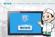 网上怎么挂号预约？这份超详细指南帮你轻松搞定！