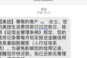 美图秀秀贷款逾期发短信？别慌，先搞清楚这背后到底是催收还是骚扰