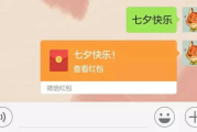 七夕节是哪天？过错了日子，连红包转账都可能无效？