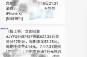 贷款逾期却没收到提醒短信？别慌，先搞清这几点再行动！