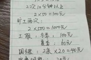 三薪到底发不发？加班到凌晨，工资条却只多了一倍？