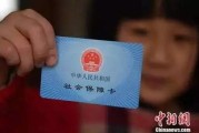 社保卡不交了还能用吗？停缴后这些事你必须知道！