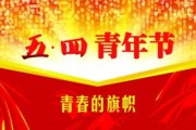 五四青年节不是放假通知，而是法律人的‘成年礼’提醒！