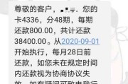 农业贷款逾期了，短信催收来了怎么办？还能补救吗？