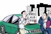 车子怎么过户？手续不清卡在车管所，一招教你避坑！