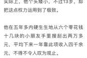 发条朋友圈就被起诉？造谣同事‘收黑钱’算不算新闻侵权？
