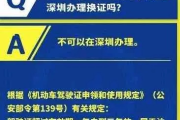 深圳驾照逾期1年以上，真的会被直接注销吗？