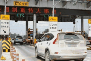 ETC怎么激活？不注意这几点，高速免费变收费！